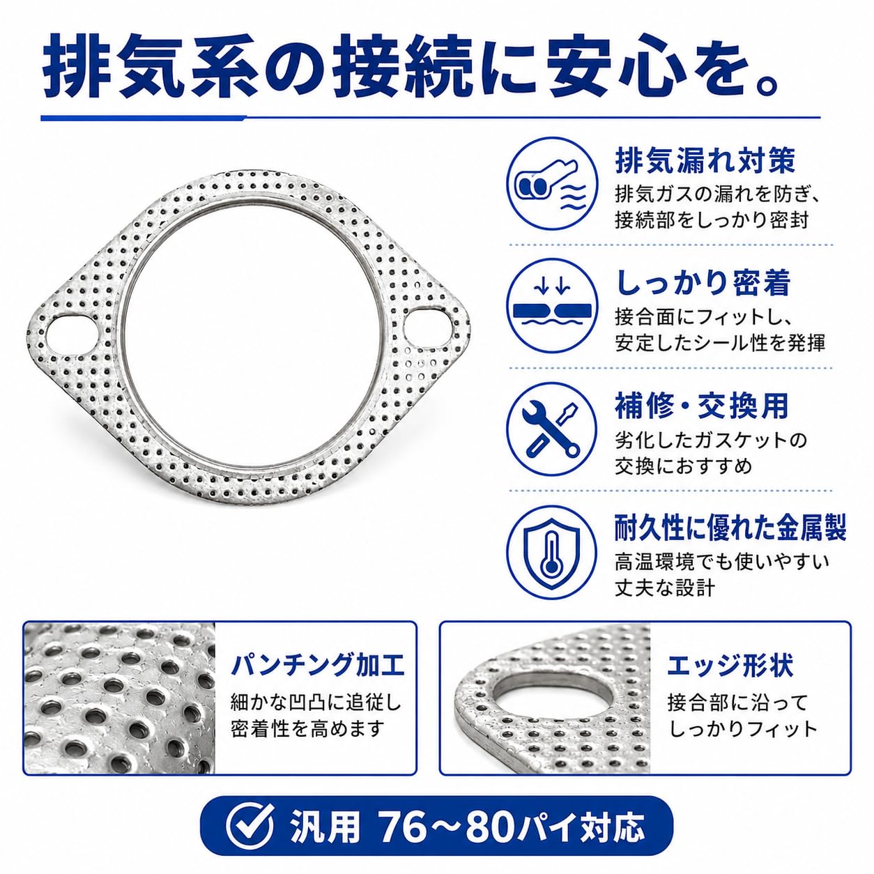 Amazon.co.jp: マフラーガスケット 排気ガスケット 汎用 76-80パイ